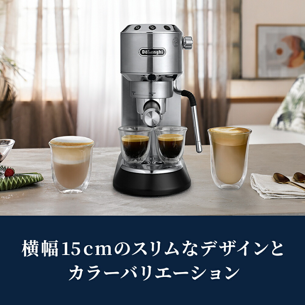 楽天市場】デロンギ デディカ アルテ エスプレッソ カプチーノ