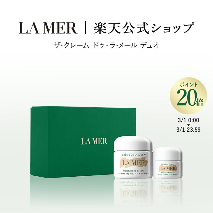 楽天市場】 新製品 : ラ・メール公式ショップ