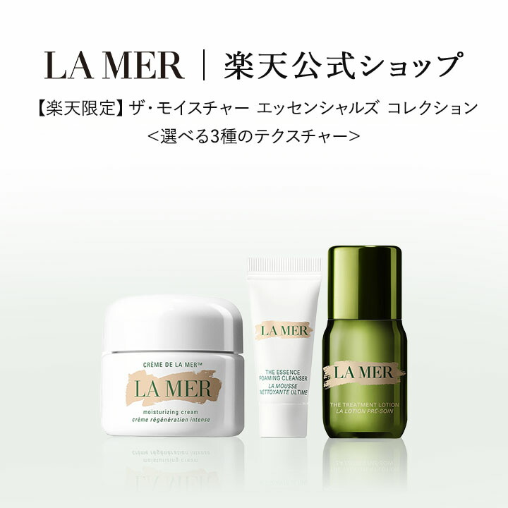 中古】ドゥラメール クレーム ドゥ・ラ・メール（モイスチャークリーム