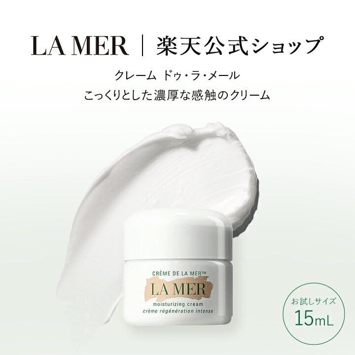 LA MER フレッシュクリーム60ml ザ・モイスチャライジング フレッシュ クリーム | ラ・メール La Mer