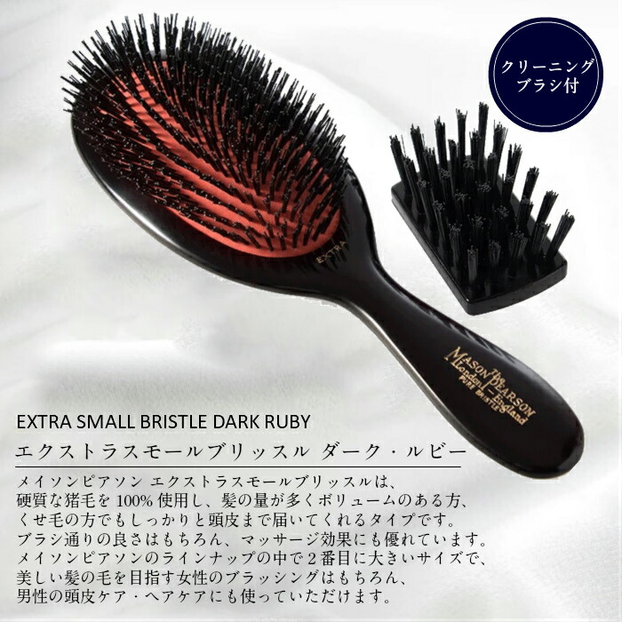 楽天市場】【国内正規取扱店】メイソンピアソン MASON PEARSON