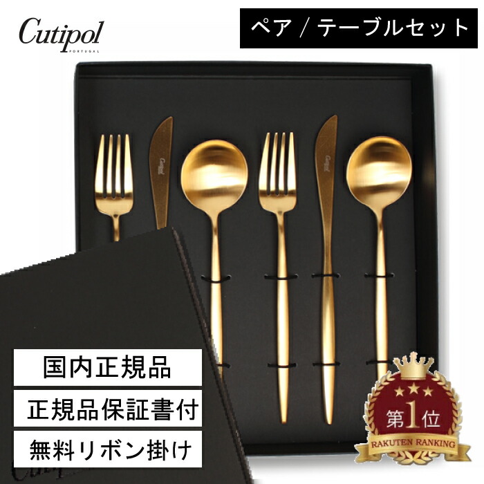 cutipol 6点セット」の人気商品一覧 | 安い商品を通販サイトから探す