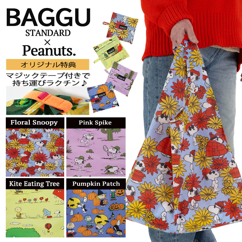 楽天市場】メール便 エコバッグ Baggu×Peanuts コラボレーション