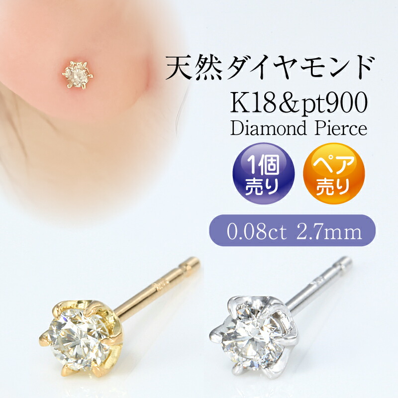 楽天市場】ピアス 片耳 1個売り 両耳 ペア売り お試し 天然石