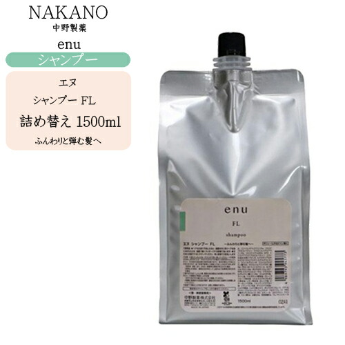中野製薬 エヌ シャンプー FL 1500ml 詰め替え用 (シャンプー) 価格
