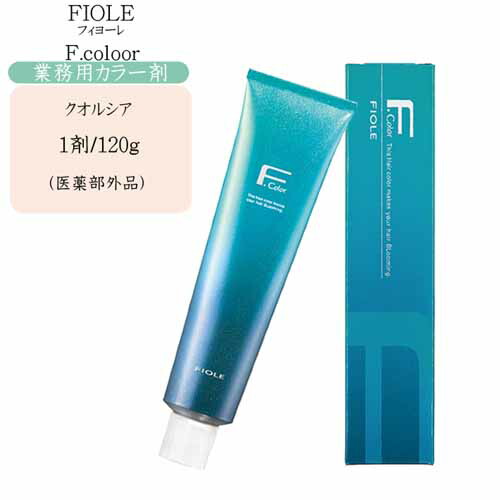 楽天市場】【業務用 カラー剤】フィヨーレ クオルシア 第1剤 120g 医薬