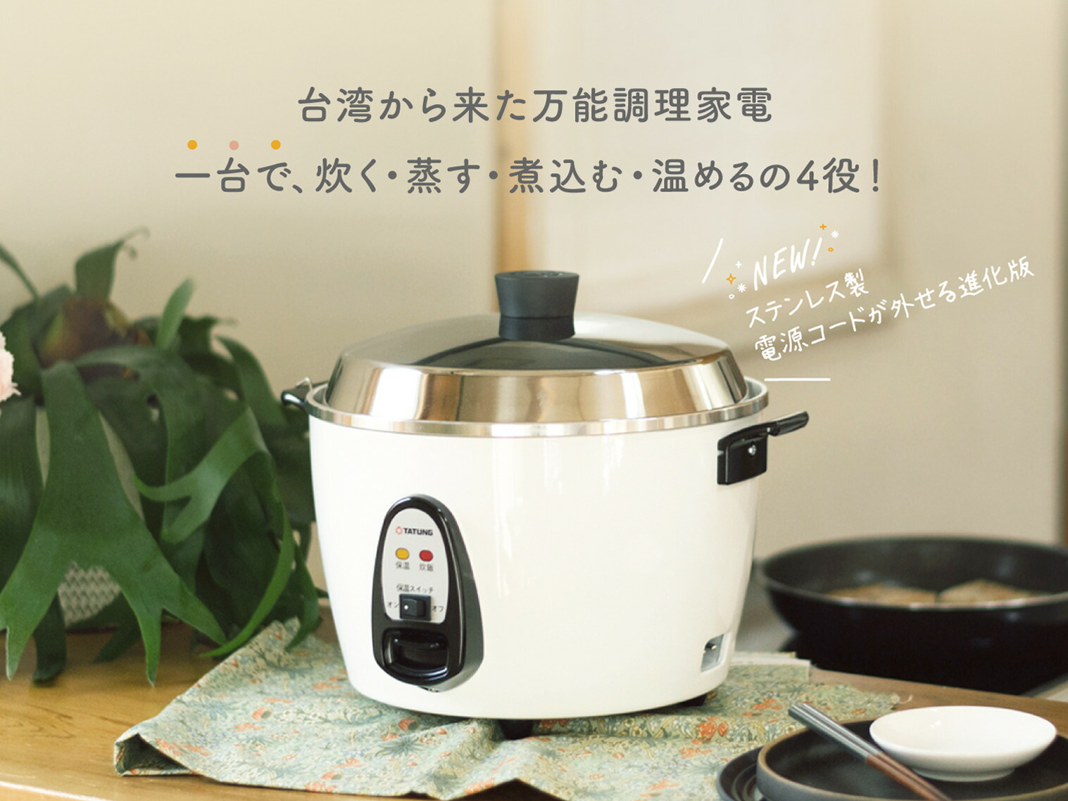 楽天市場】【大同電鍋楽天公式販売店】大同電鍋 10合 Lサイズ 外鍋