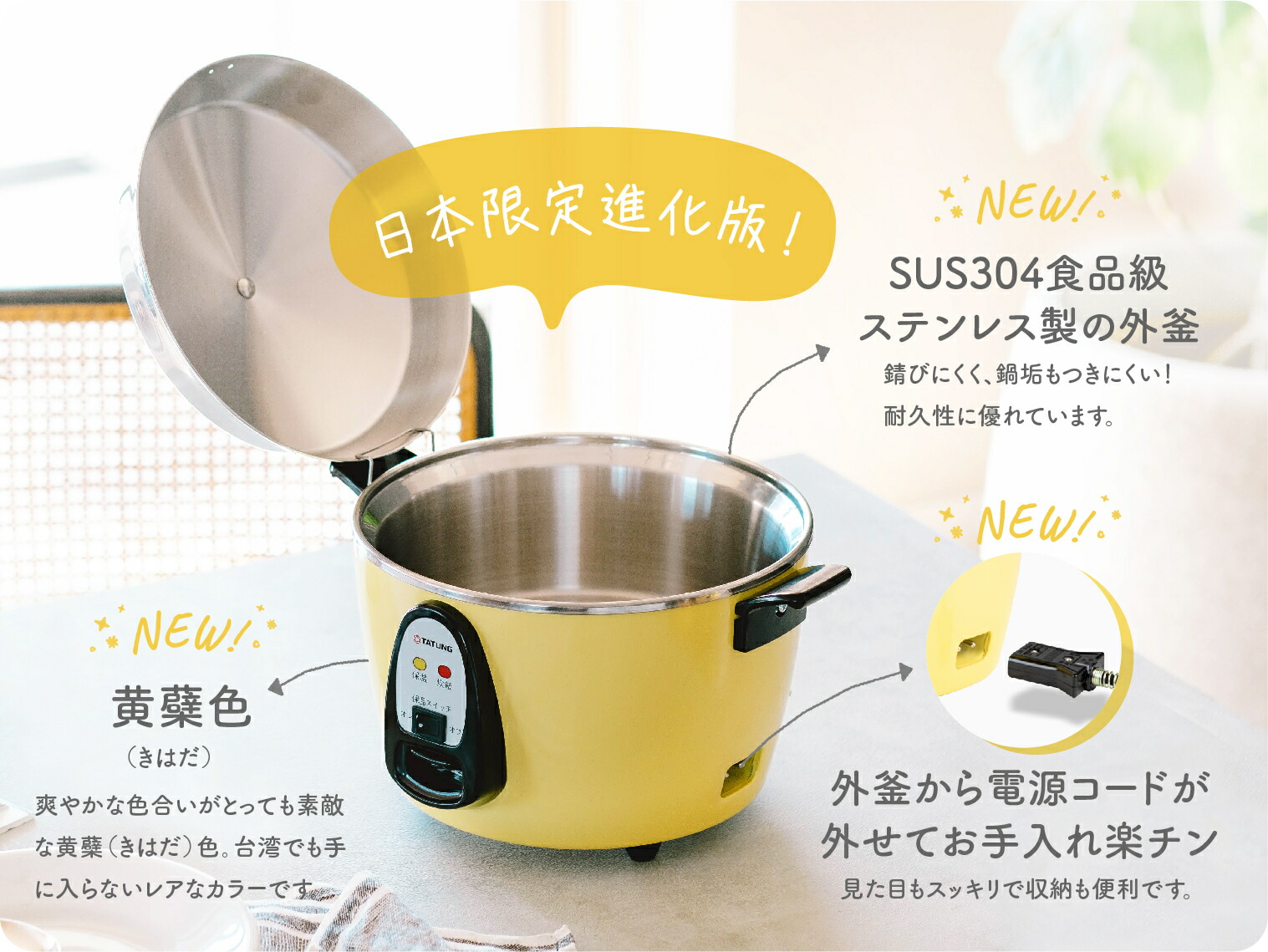 楽天市場】【大同電鍋楽天公式販売店】大同電鍋 6合 Mサイズ 外鍋