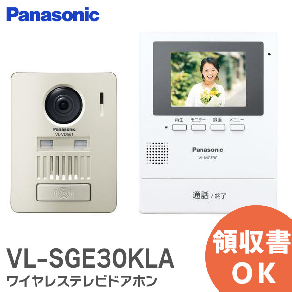 楽天市場】VL-SGE30KLA ワイヤレス テレビドアホン パナソニック