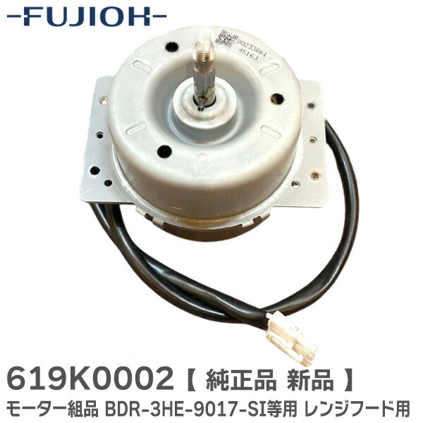 パナソニック換気扇モーター FFV3221499 パナソニック換気扇モーター