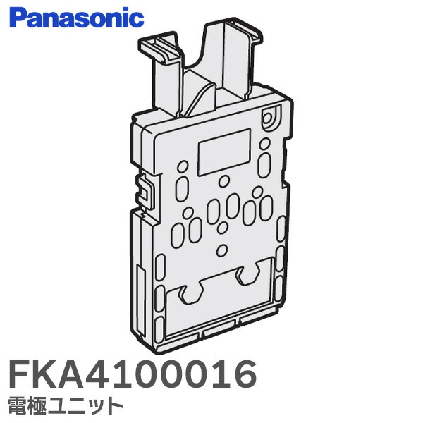 楽天市場】FKA4100016 電極ユニット 【 純正品 】 ジアイーノ 用