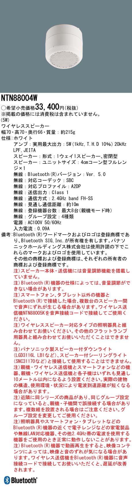 楽天市場】NTN88004W ワイヤレススピーカー 密閉型 【ホワイト】天井