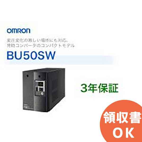 楽天市場】BU50SW オムロン製 常時インバータ給電方式 据置型UPS | 無