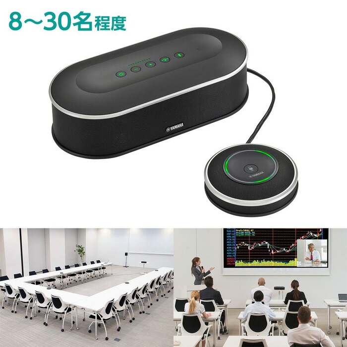 楽天市場】YVC-1000 ユニファイドコミュニケーションマイクスピーカー