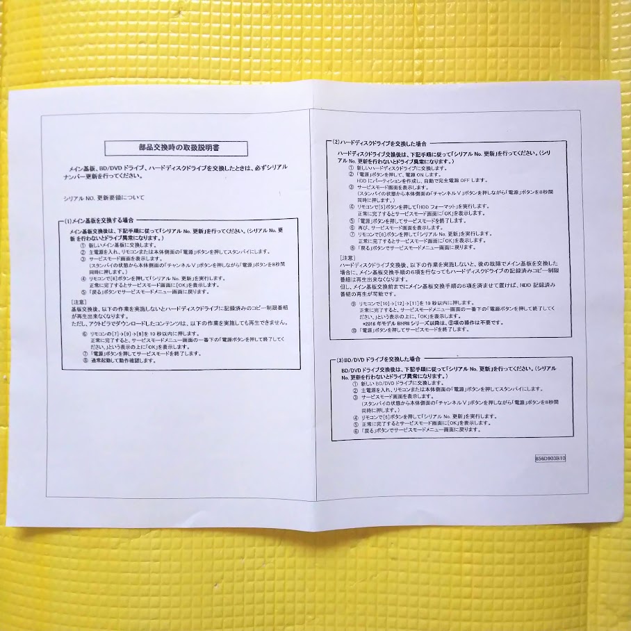 楽天市場】再入荷 在庫限り LCD-A32BHR6 BDR-L08FU 三菱電機 液晶