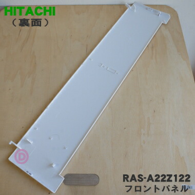 楽天市場】【在庫あり！】【純正品・新品】日立ルームエアコン用の