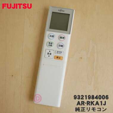 楽天市場】【純正品・新品】富士通エアコン用の純正リモコン☆1個
