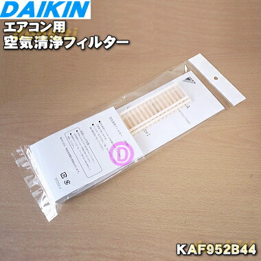 楽天市場】【純正品・新品】ダイキンエアコン用の長持ち空気清浄