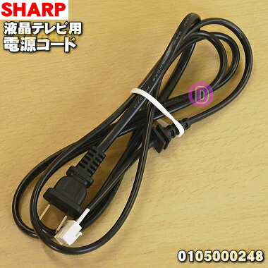 楽天市場】【純正品・新品】シャープ液晶テレビ用の（TV）純正電源