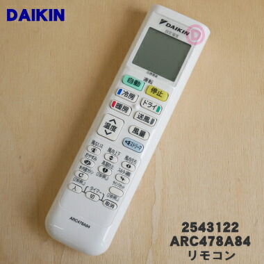 楽天市場】【純正品・新品】ダイキンエアコン用のリモコン☆1個