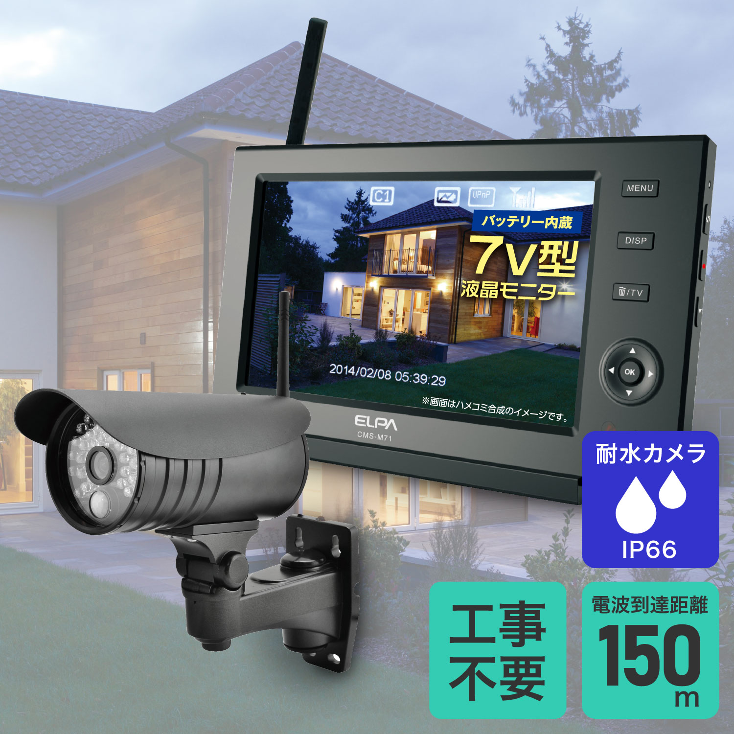 エルパワイヤレスモニター＆カメラCMS-7110中古作動品