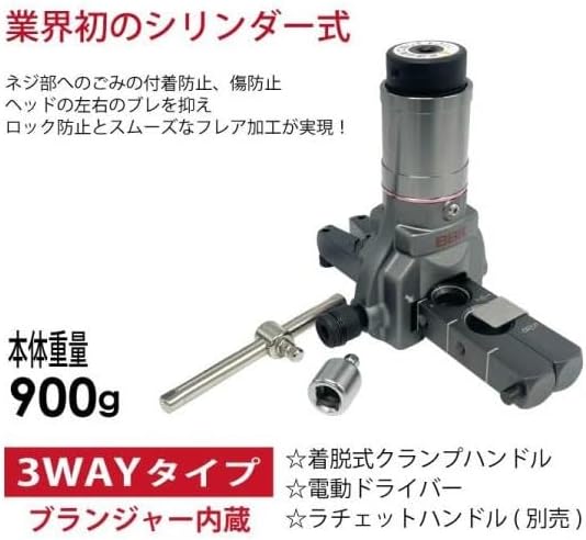 楽天市場】BBKテクノロジーズ 超軽量フレアツール プランジャー内蔵