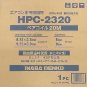 楽天市場】HPC-2320 ペアコイル 2分3分 20m エアコン配管用被覆銅管 銅