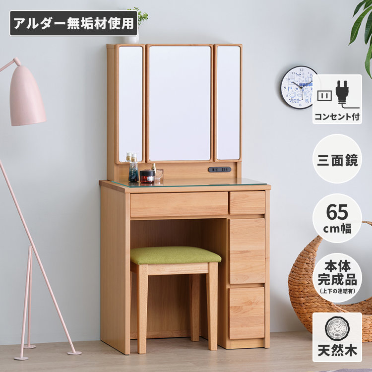 楽天市場】【3/1限定！ポイント10倍！】ドレッサー テーブル 三面鏡