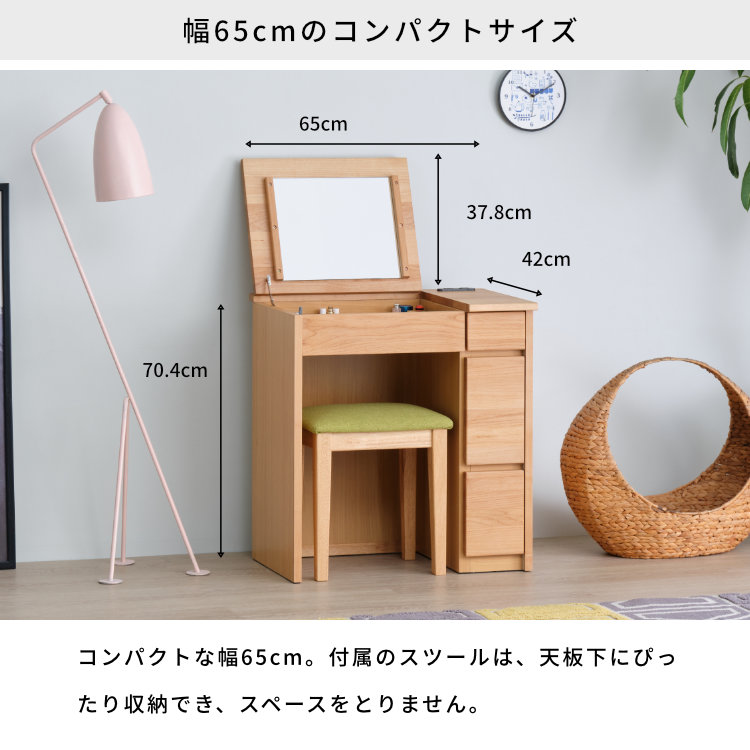 楽天市場】ドレッサー 化粧台 鏡台 メイク台 天板開閉式 かわいい