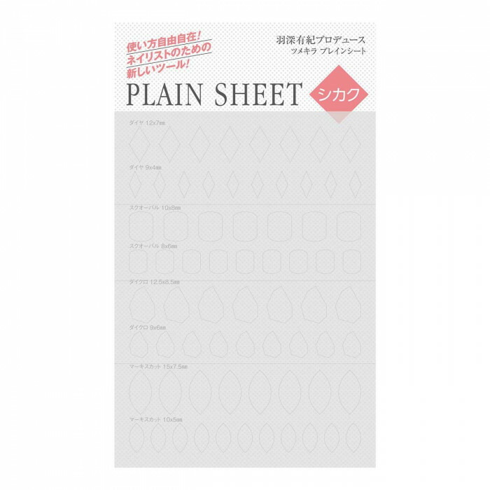 楽天市場】プレインシートの通販