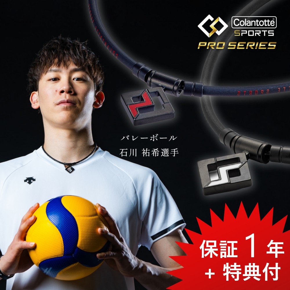 楽天市場】【レビュー特典】Colantotte コラントッテ Sports Pro マグ