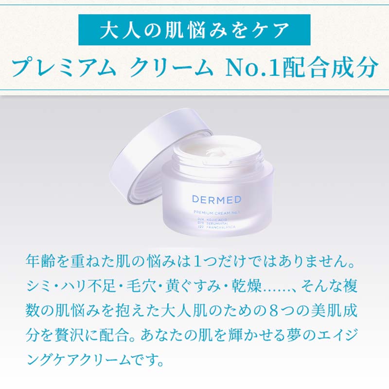 楽天市場】＼12％OFF 楽天スーパーSALE／【デルメッド公式】プレミアム