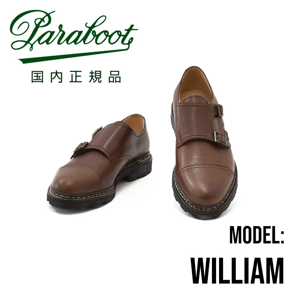 楽天市場】パラブーツ ウィリアム 国内正規品 PARABOOT WILLIAM