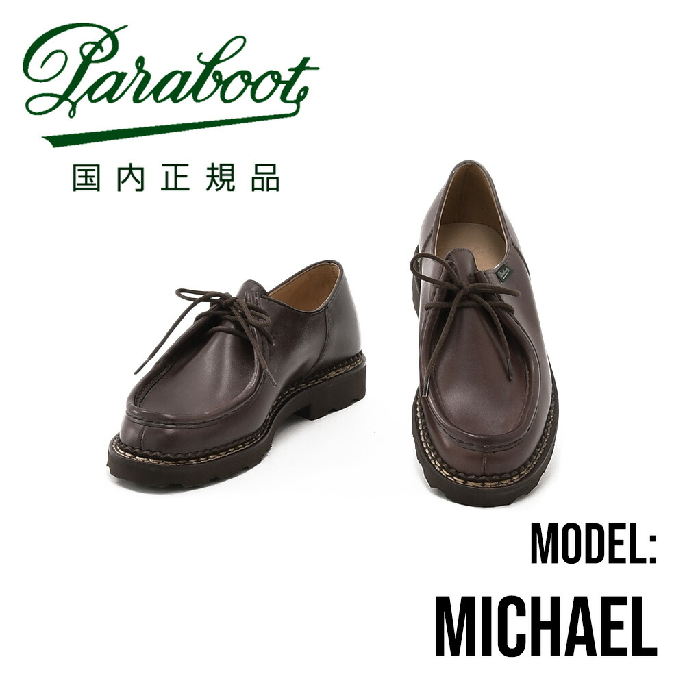 楽天市場】パラブーツ ミカエル 国内正規品 PARABOOT michael マロン