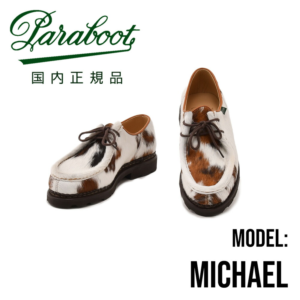 楽天市場】パラブーツ ミカエル 国内正規品 PARABOOT MICHAEL POILS