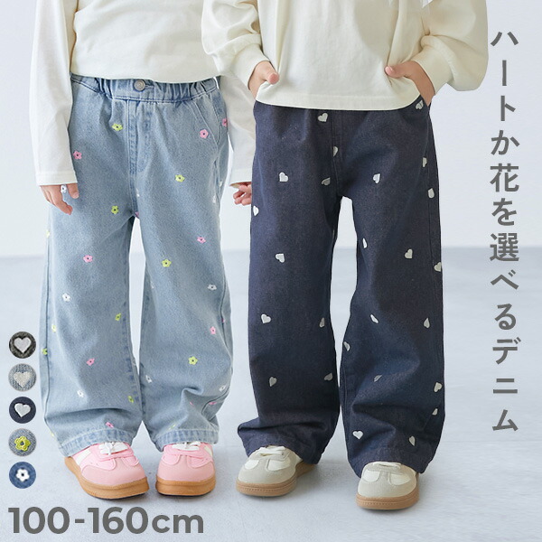 楽天市場】【LIMITED SALE 最大6%OFF】ハートと花がえらべる 刺繍