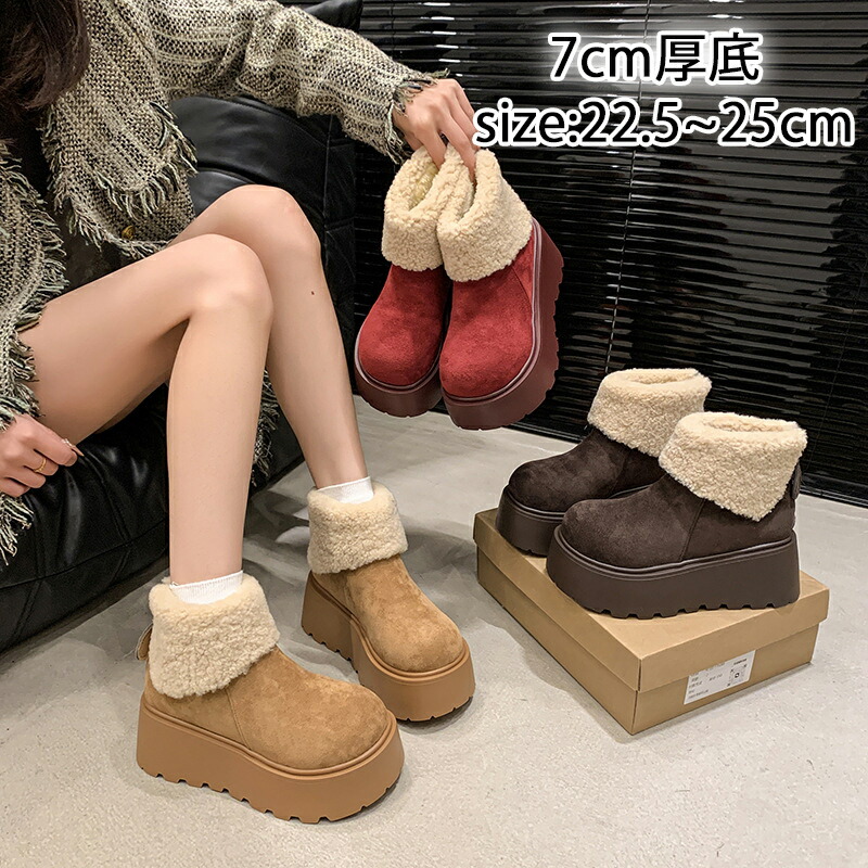 楽天市場】ショートブーツ 厚底7cm スエード ムートンブーツ