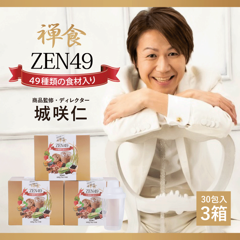 楽天市場】韓国 ダイエット ZEN49 禅食49 (20g×30包) × 3箱