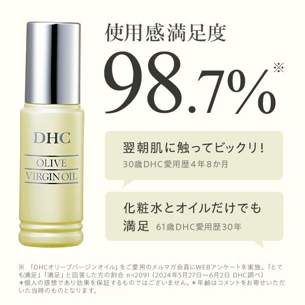 楽天市場】【店内P最大18倍以上開催】【送料無料】【DHC直販】DHC
