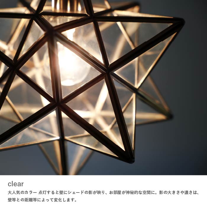 楽天市場】ペンダントライト ディクラッセ 公式 Etoile エトワール 星