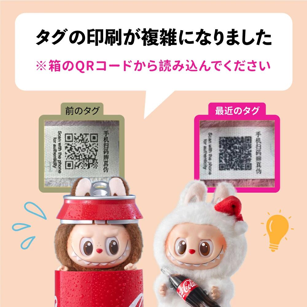 楽天市場】【正規品保証】 ラブブ コーラ ぬいぐるみ コカ・コーラ