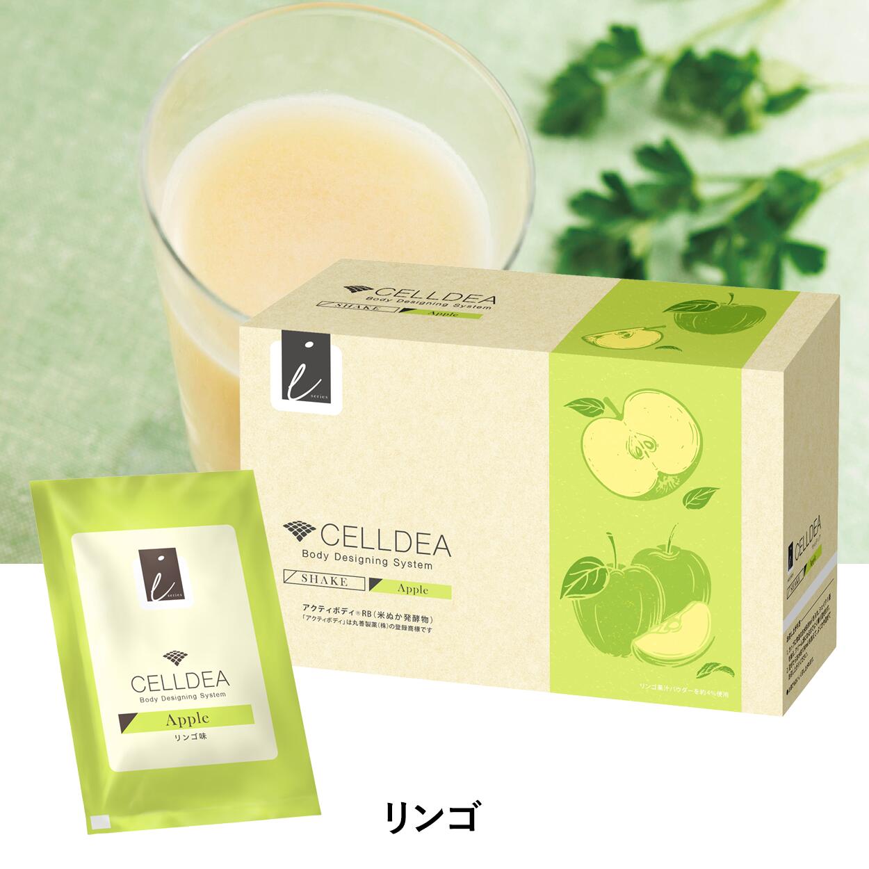 楽天市場】セルディア-i（スープ＆シェイク）20袋 | 置き換え