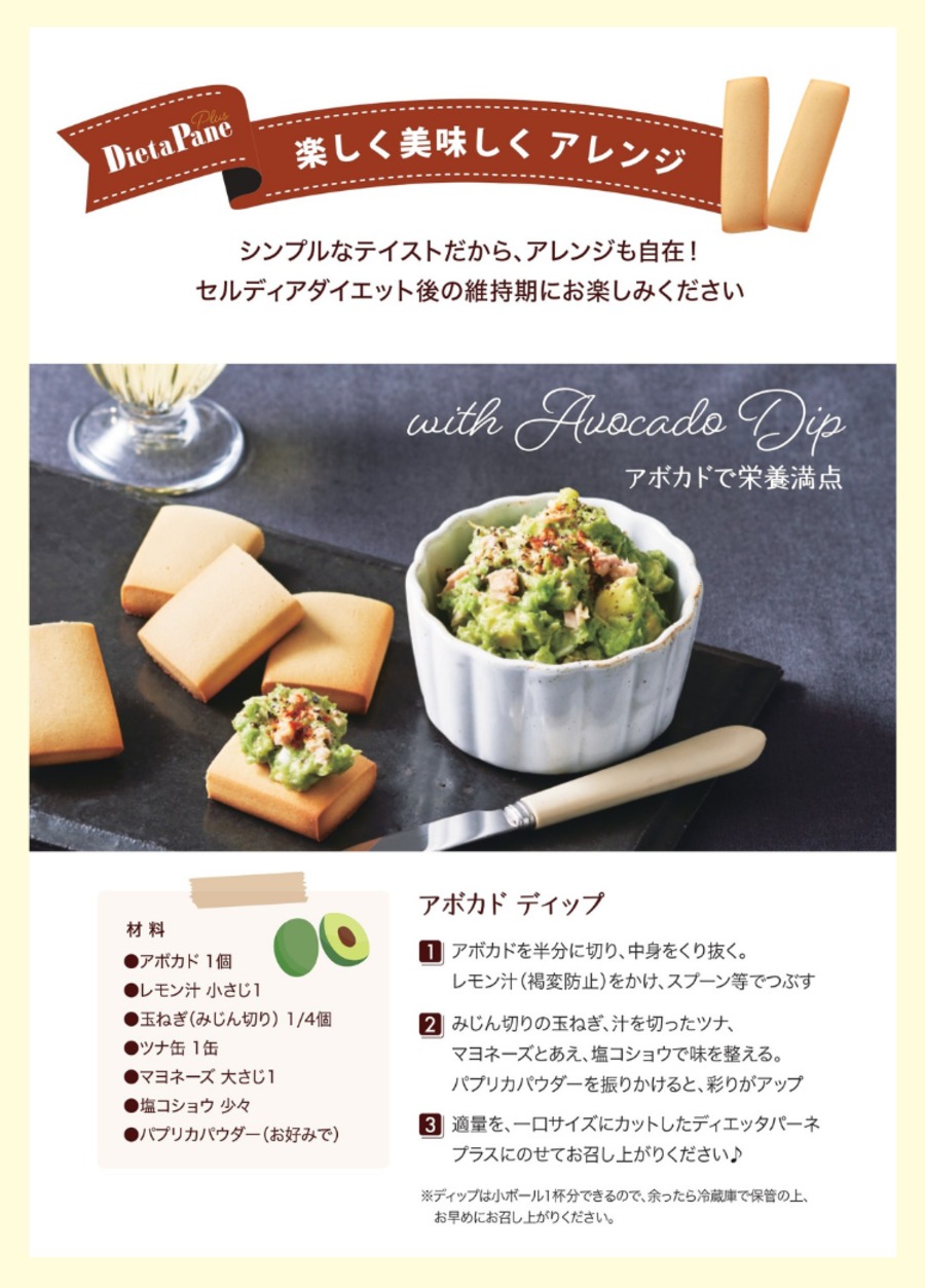 楽天市場】ディエッタパーネ プラス 20本 ＜栄養機能食品