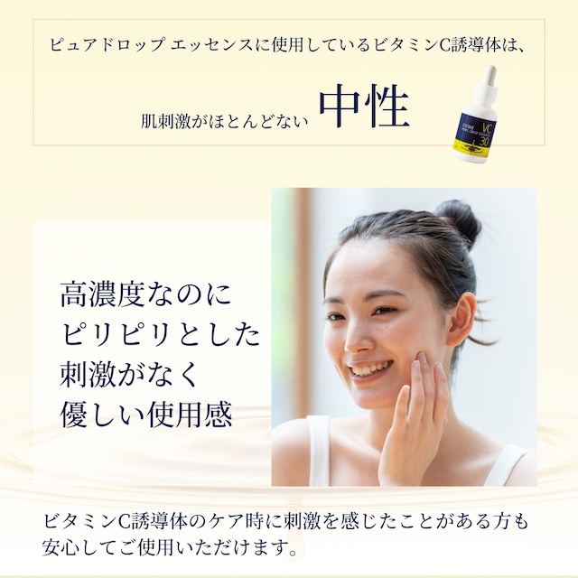 楽天市場】ピュアドロップ エッセンス 30 30mL | ビタミンC美容液