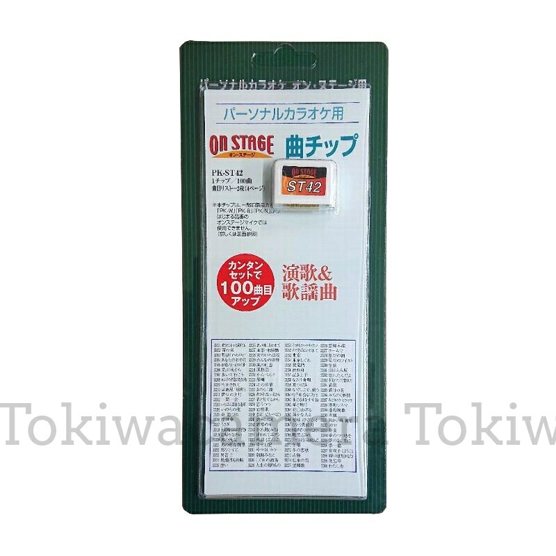 楽天市場】オン・ステージ お家カラオケ 家庭用パーソナルカラオケ ON