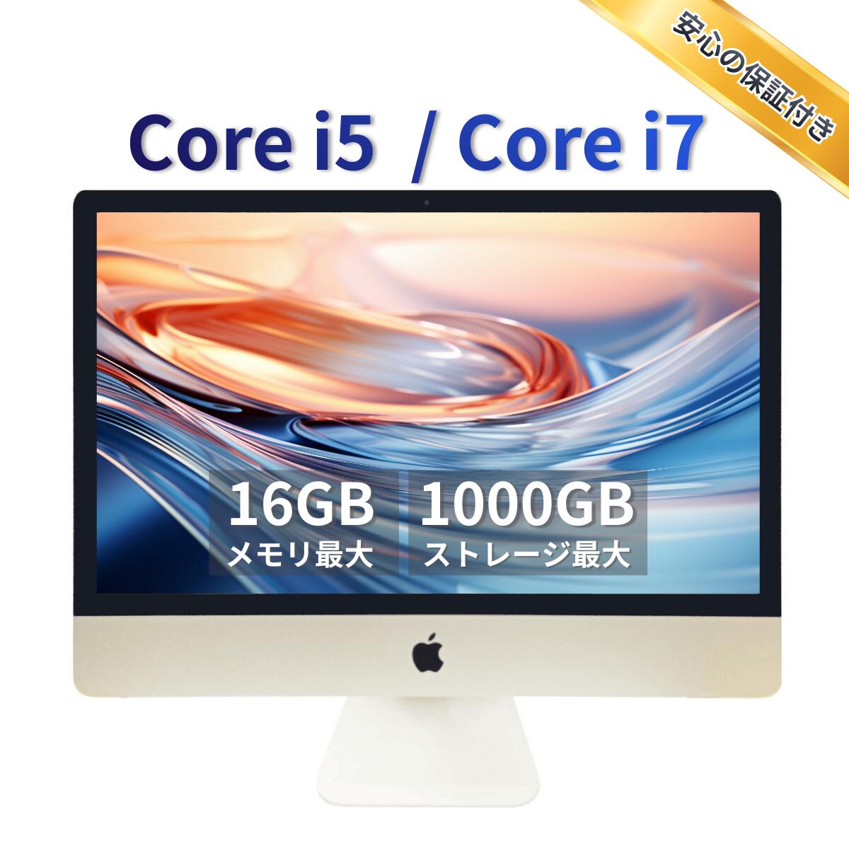 楽天市場】中古 21．5 imac 16gb ssdの通販