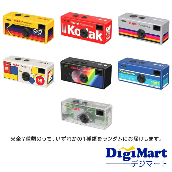 デジタルカメラ コダック チャーメラ」の人気商品一覧 | 安い商品を