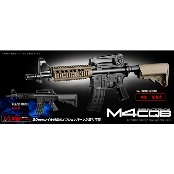 楽天市場】東京マルイ 電動ガン M4CQB ライトプロ 10歳以上用 [ タン