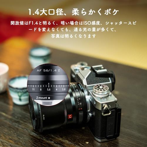 楽天市場】VILTROX 単焦点レンズ ニコンZマウント用 AF 56mm F1.4 STM