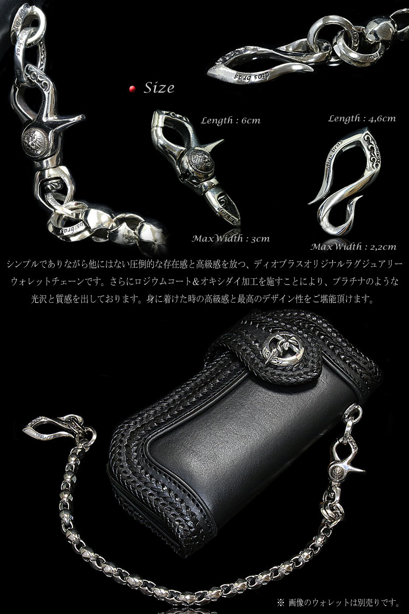 楽天市場】diosbras-ディオブラス- ウォレットチェーン ウォレット